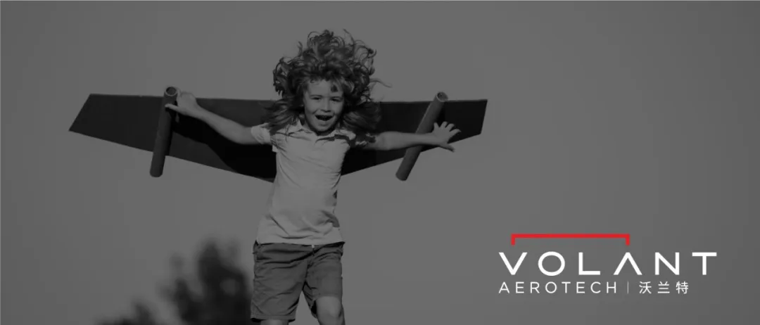 沃兰特再签确认订单，携手自贡共建城市低空生态样板图1