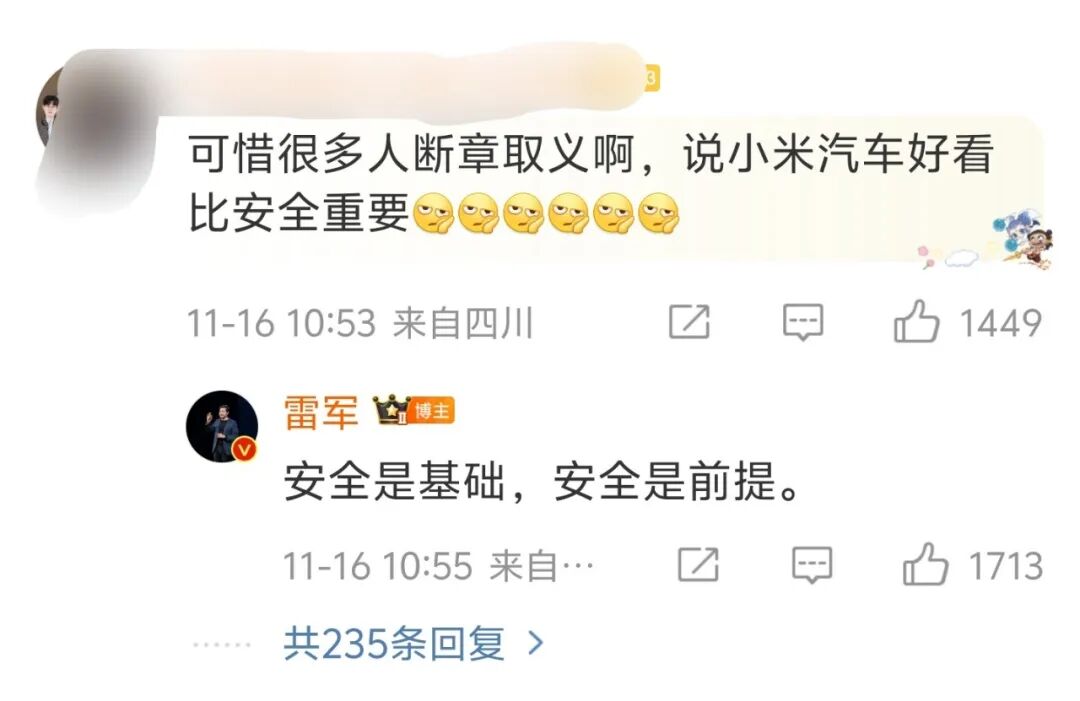 雷军真的急了,恨不得把心挖出来给大家看图6