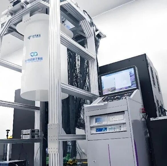 快450000000倍！我国超导量子计算机“天衍-287”建成