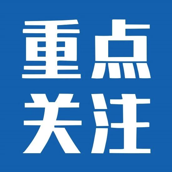 六部门发文：加快推动无人机、航空护林等装备在国有林场的普及，推动低空经济等领域新场景的应用