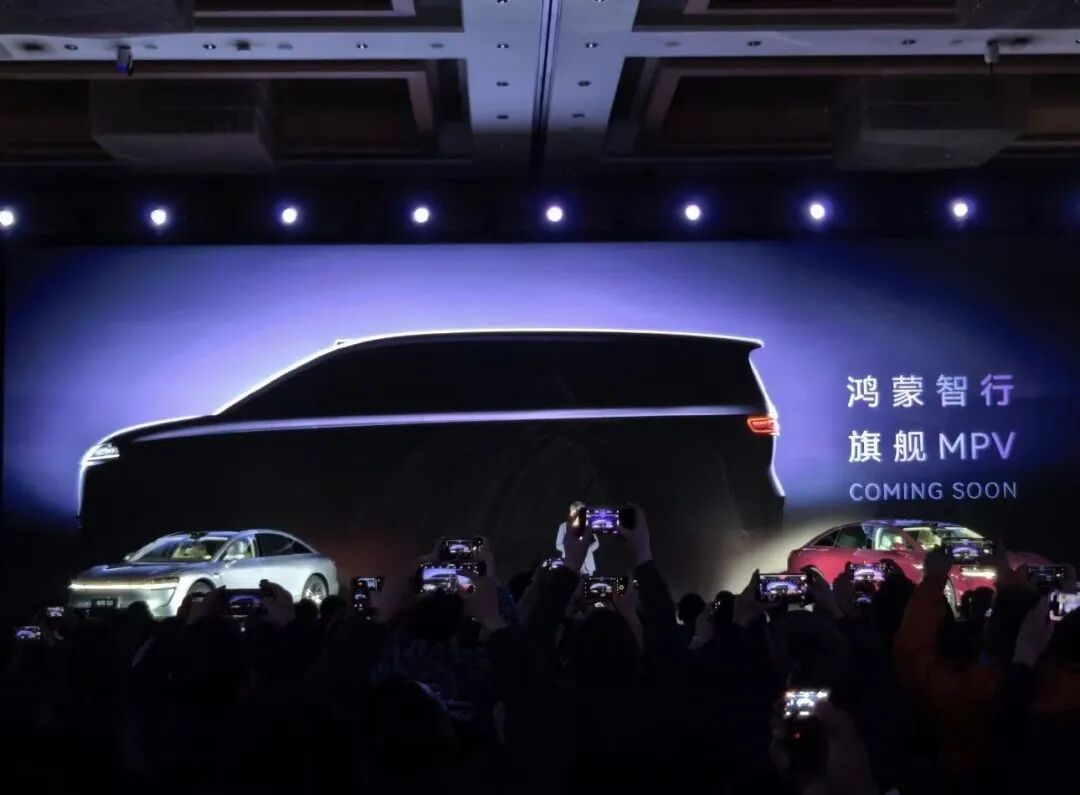 鸿蒙智行首款MPV落地智界，余承东：超越市面所有MPV图2