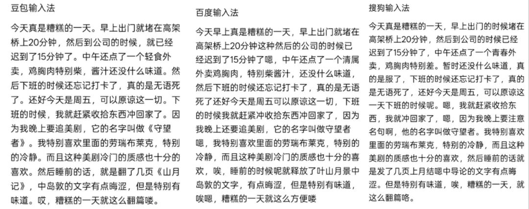 字节又放大招!最强语音输入法来了,实测遥遥领先图3