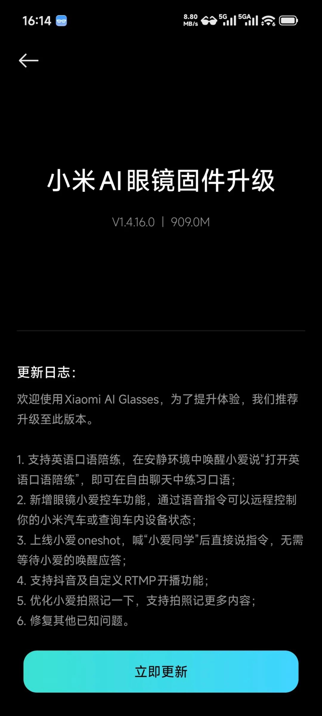【穿戴】小米手环/AI眼镜开启灰度更新 眼镜还支持英语口语陪练？图2