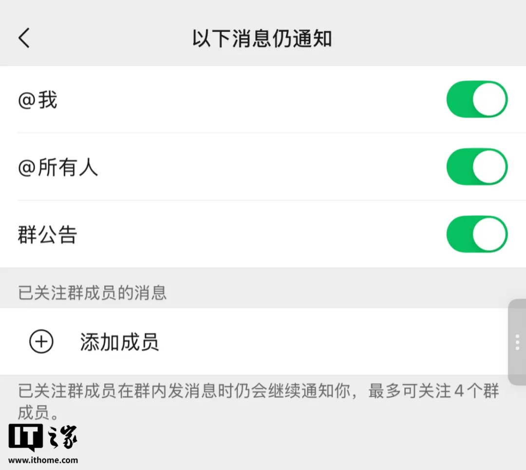 微信再更新！淘汰老系统、放出新花样图16