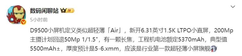 消息称荣耀现有3、4台万级大电池新机待发布图14