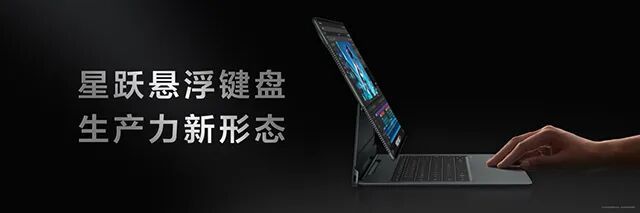 华为鸿蒙二合一首搭载液冷散热 华为MatePad Edge或将改变行业图6