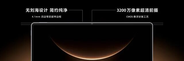 华为鸿蒙二合一首搭载液冷散热 华为MatePad Edge或将改变行业图7
