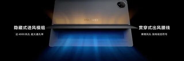 华为鸿蒙二合一首搭载液冷散热 华为MatePad Edge或将改变行业图11
