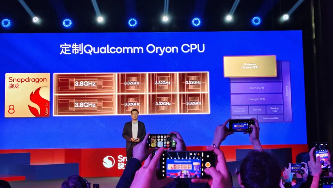 高通骁龙8 Gen5,今日发布!图7