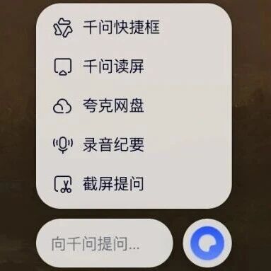 AI浏览器的「引爆点」：谷歌、OpenAI没做到的，被阿里千问干了