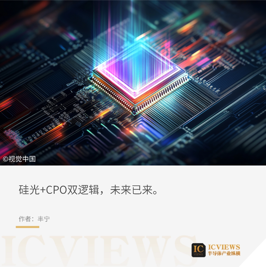 硅光芯片，热度飙升图2