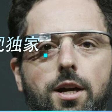 谷歌重启AI眼镜：富士康代工，三星设计，或2026Q4发布丨智能涌现独家