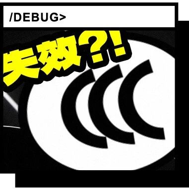 官方辟谣充电宝3C认证失效，李想承认管理模式错误，威马成立新销售公司，豆包输入法上线AppStore，这就是今天的其他大新闻！