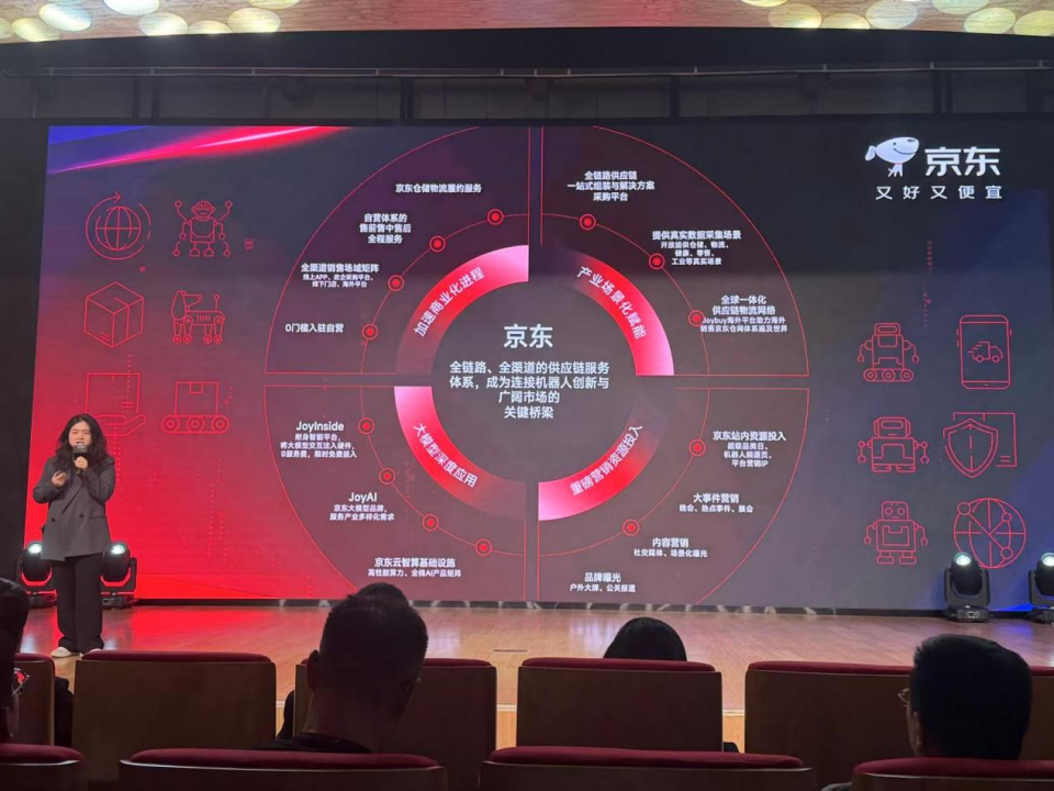 人形机器人前沿新闻发布：疯狂擦边，互联网大厂对具身智能的小心思图5