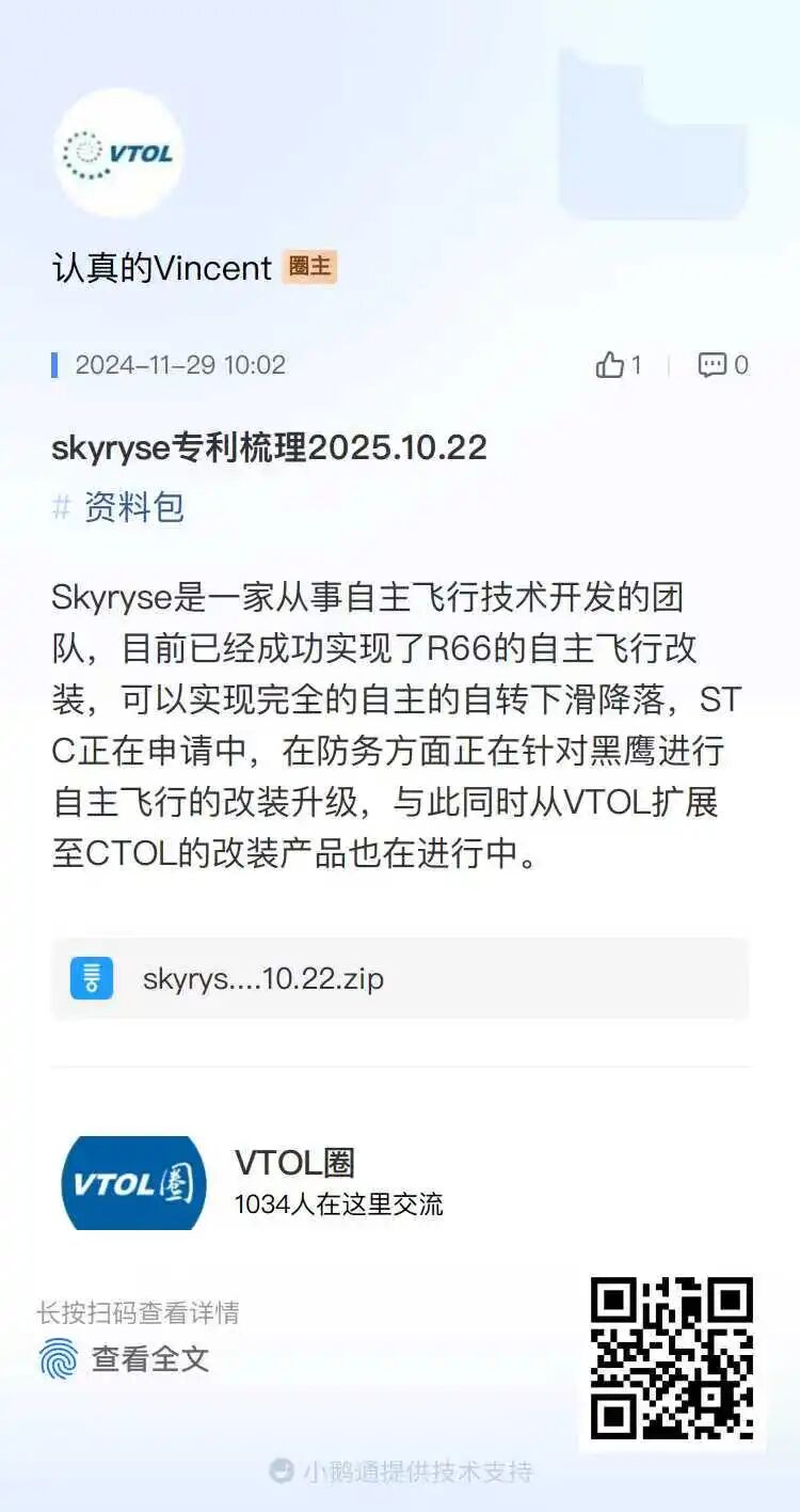 当自主飞行技术，成为eVTOL的标配图1