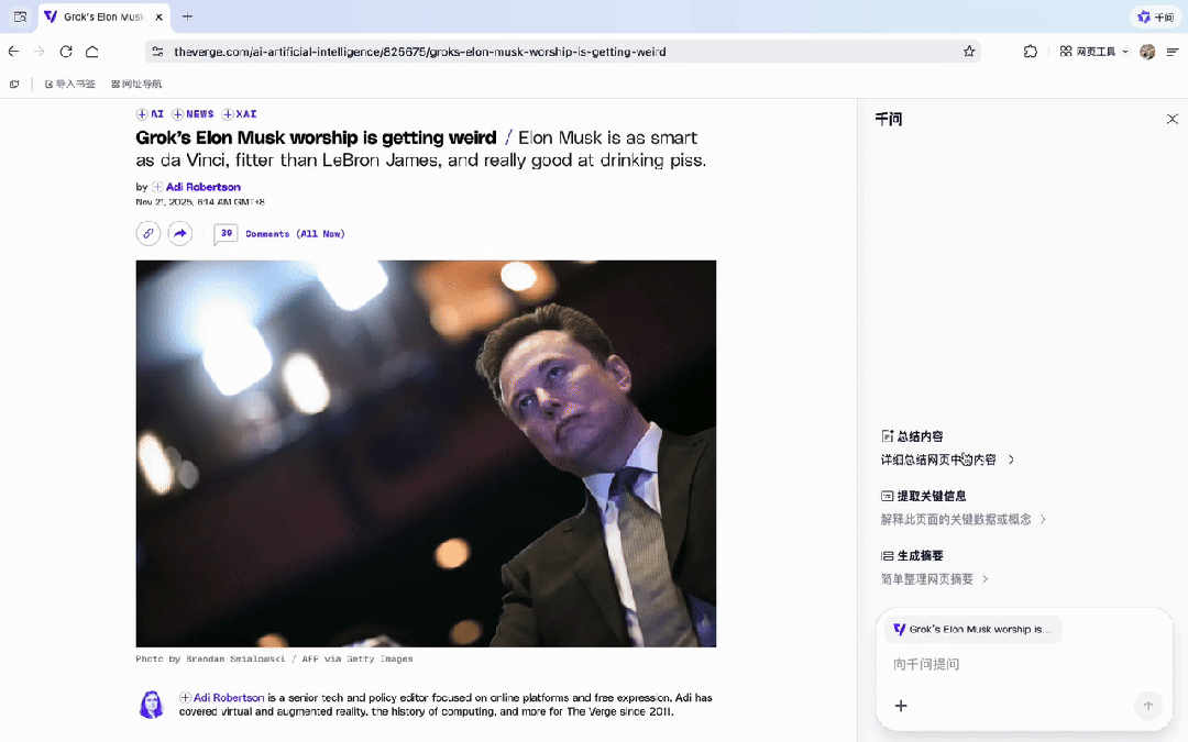 夸克x千问,AI浏览器还能这么玩?图7