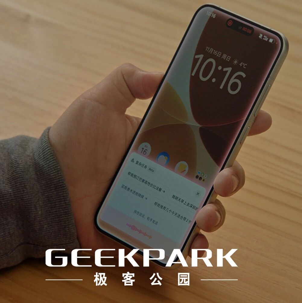 首销备货 50 万台，豆包 AI 手机要卖给谁？