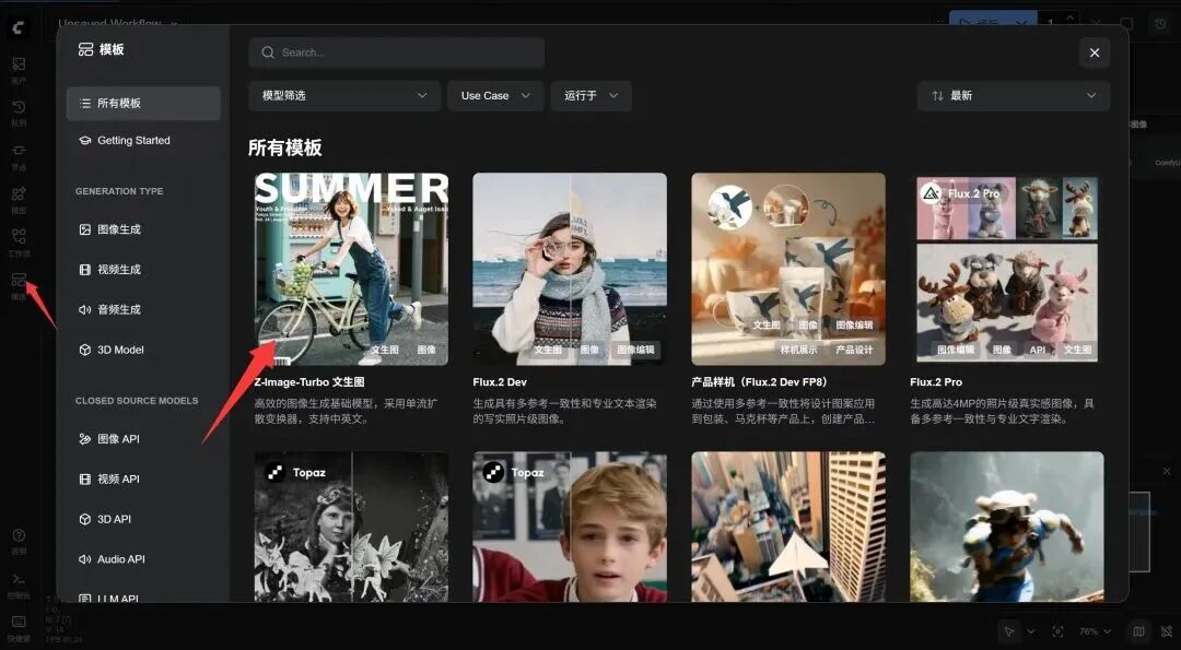 阿里Z-image实测：不虚Banana，堪称开源界扛把子？图5