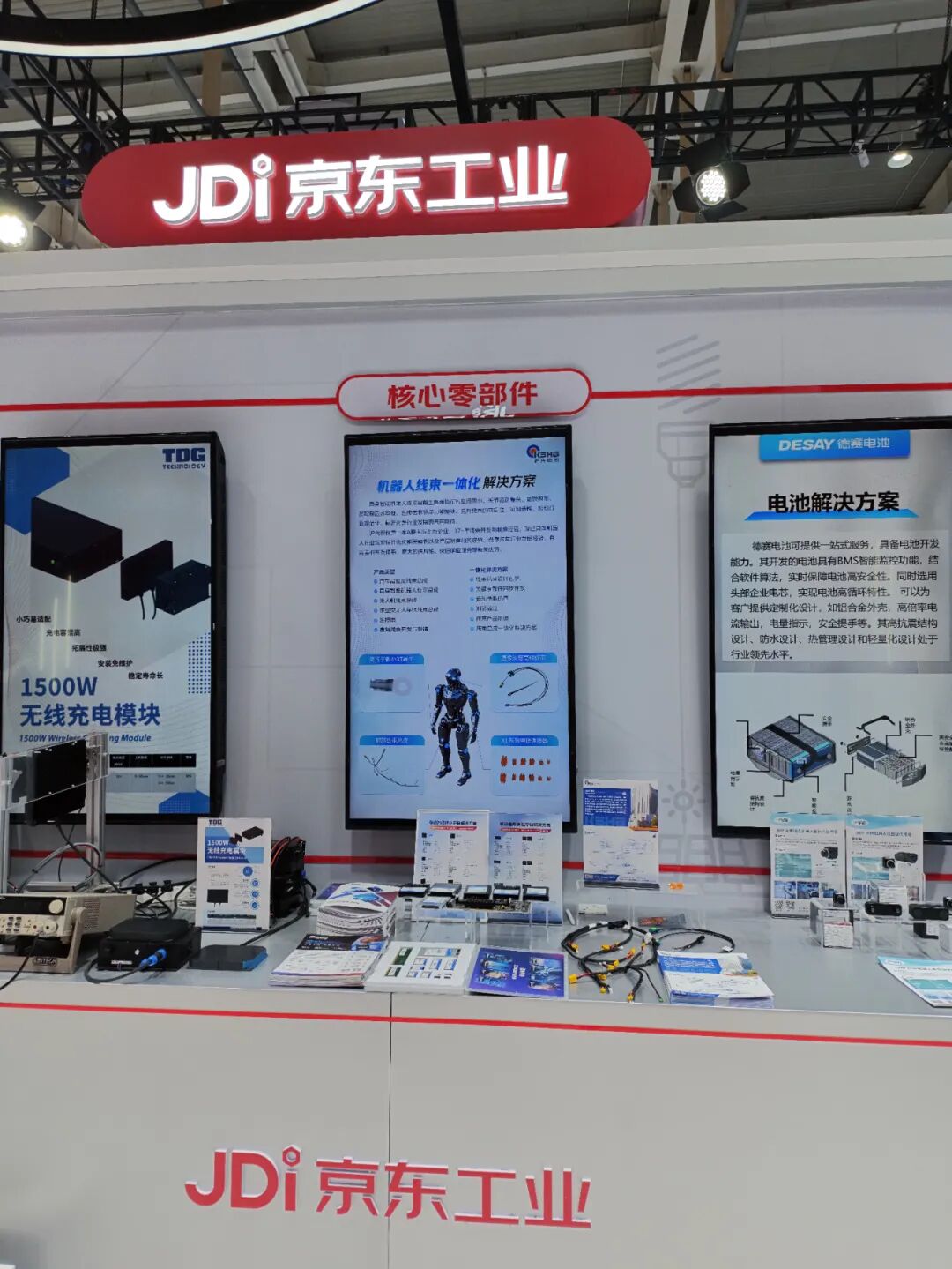 京东工业与沪光股份签署战略合作 | 超级供应链推动机器人产业数智化升级图4