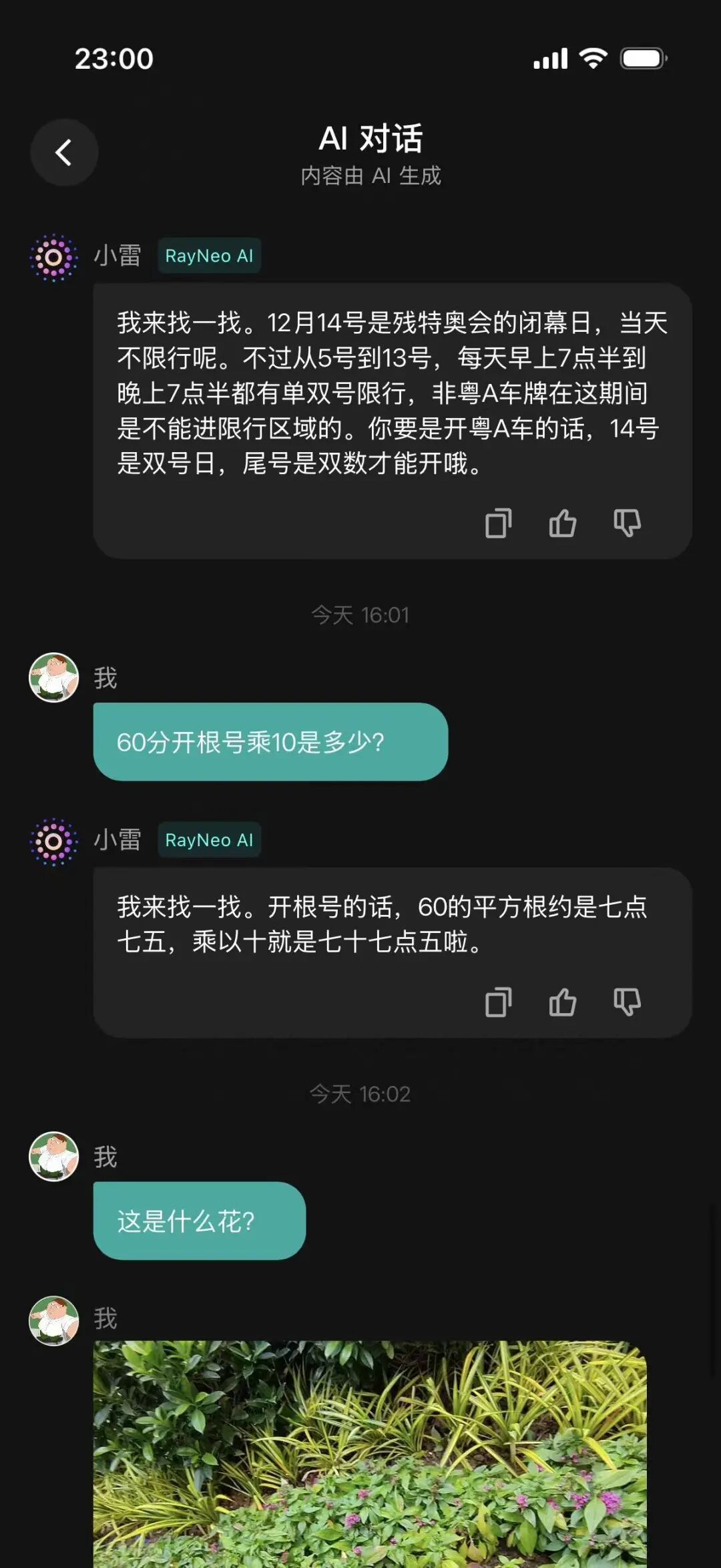 六大智能眼镜超级横评：BOLON成六边形战士，META严重水土不服图34