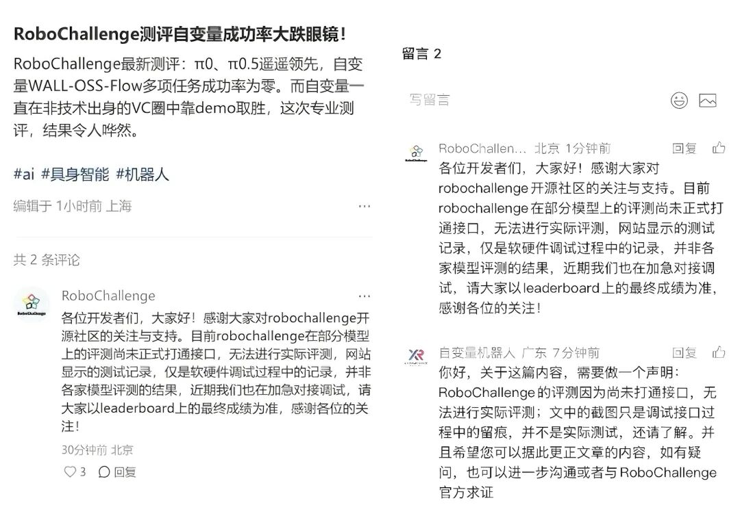 具身智能不要走那条自动驾驶的老路图2