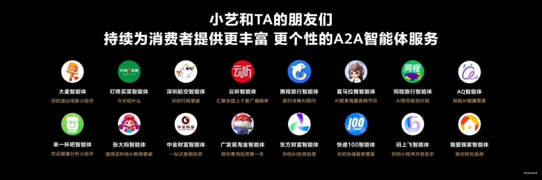 智能体A2A落地华为新旗舰，鸿蒙开发者新机遇来了图3