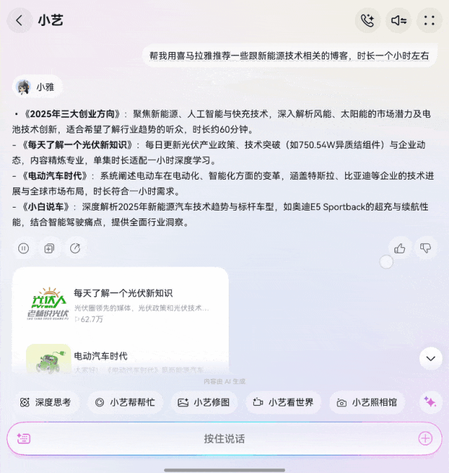 智能助手也有自己的助手了？鸿蒙又整了什么新活儿。。图28