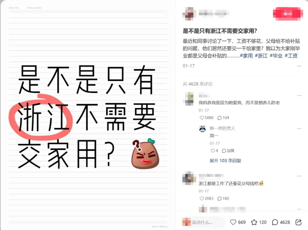 「毕业月薪三千上交一半」,这个南方特产让网友吵起来了图9