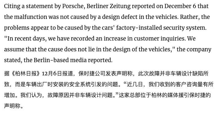 俄罗斯保时捷集体趴窝！官方回应：不是卫星攻击，是安防误判被盗图2