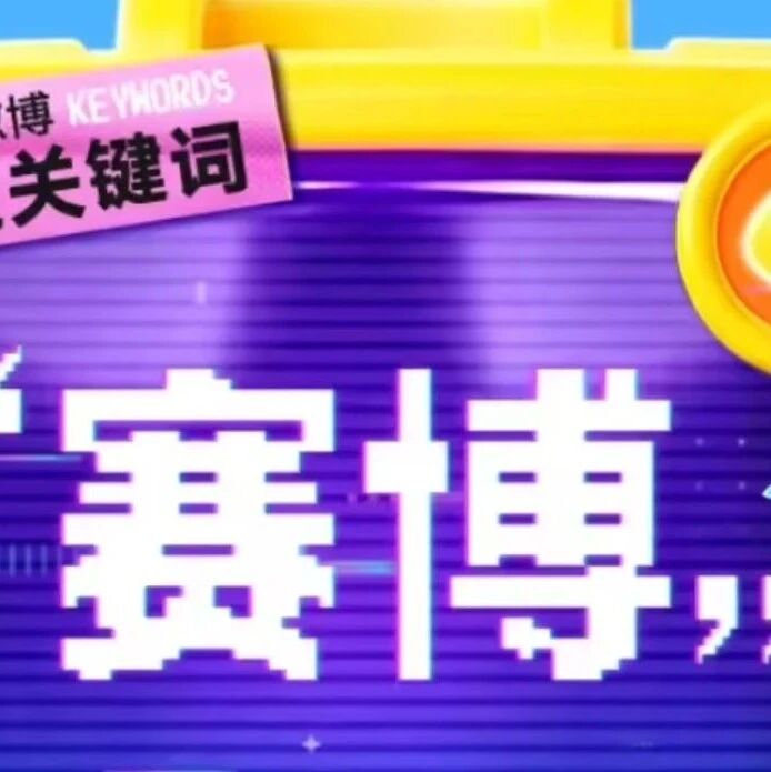 法院：下班后回工作微信属于加班；估值 140 亿美元，软银、英伟达或投机器人公司；2025 微博年度词「赛博」| 极客早知道
