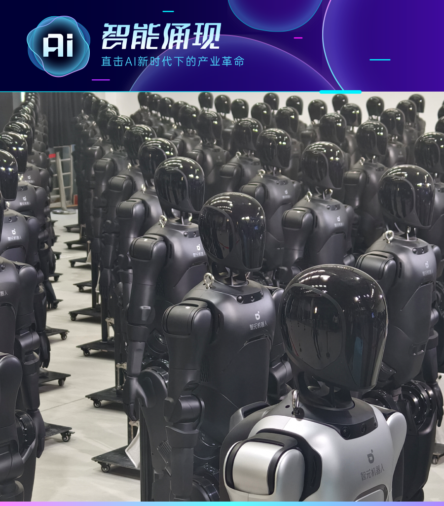 智元跨过了机器人落地最痛苦的一关图1