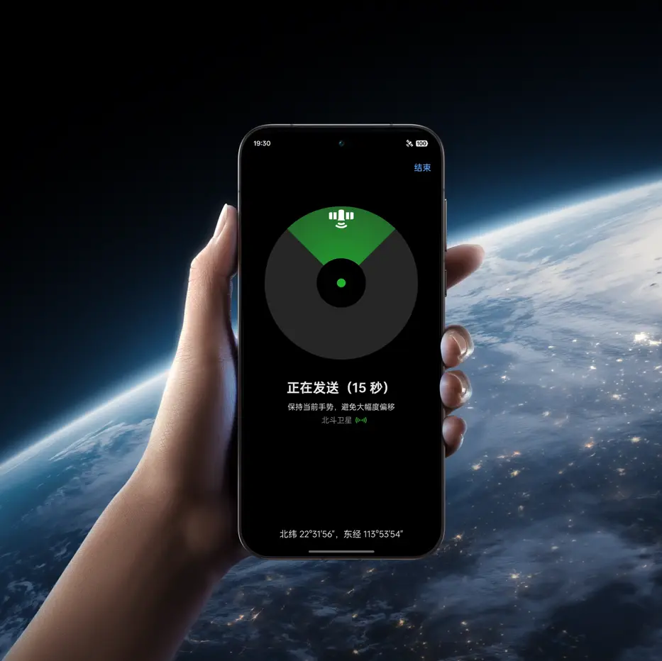 手机卫星通信，这么快就凉了？！图4