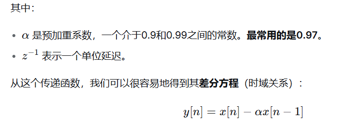 fpga实现音频预加重（pre-emphasis）滤波器图4
