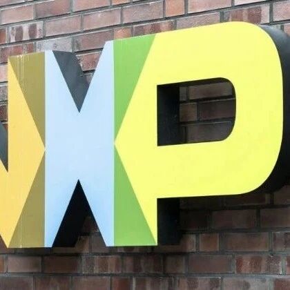 启用仅五年，恩智浦关闭一晶圆厂