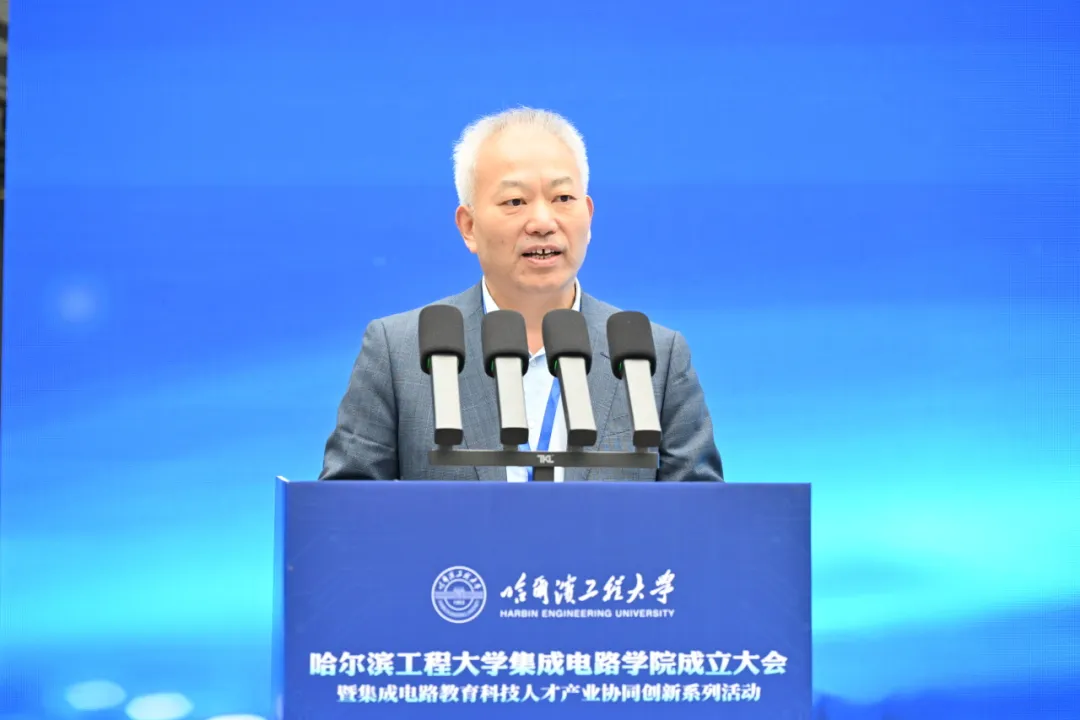 哈工程:集成电路学院成立!图7