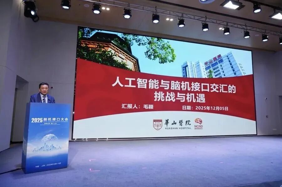 华山医院院长透露脑机接口临床进展,瘫痪病人能“脑控”每根手指图2