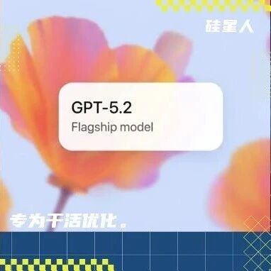 GPT5.2发布：屠榜？不，是OpenAI在补课
