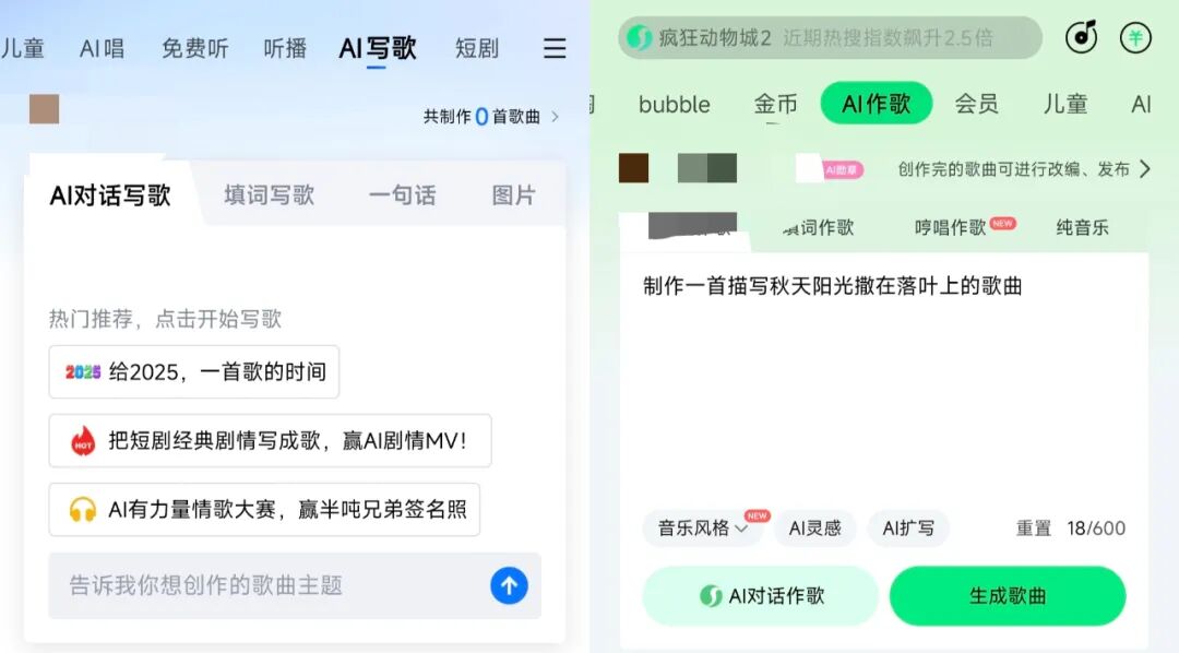 从冷门歌手到热门金曲,AI音乐成了?图3