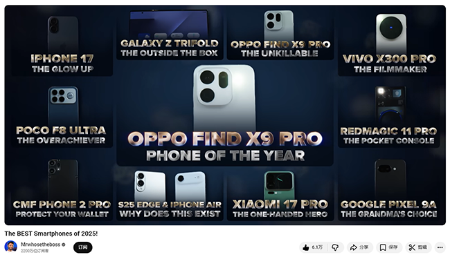 双料巅峰！OPPO Find X9 Pro 斩获欧美顶级 KOL 双重年度大奖图3