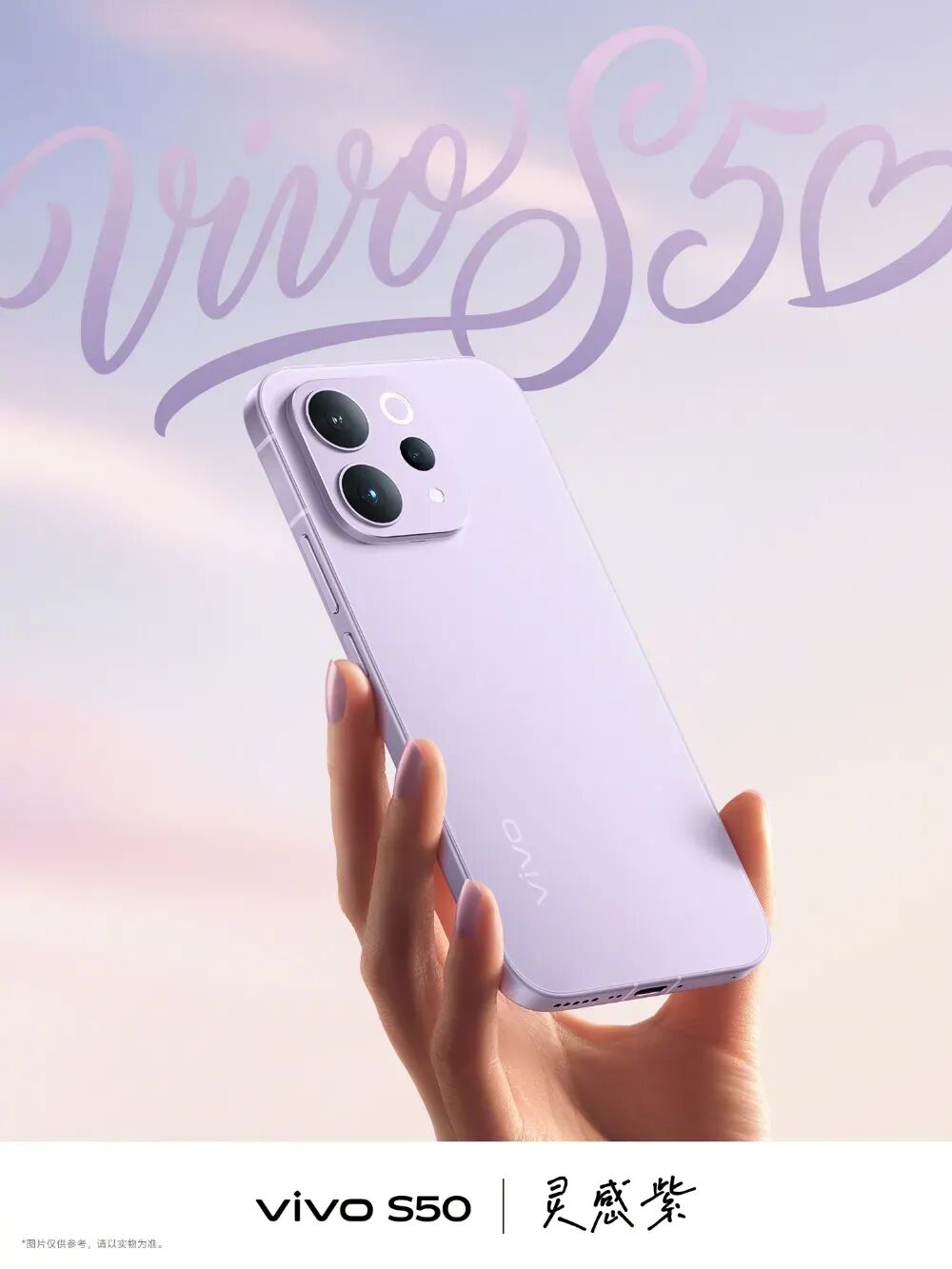 曝vivo X200T明年1月推出，Pad5 Pro柔光版预热图10