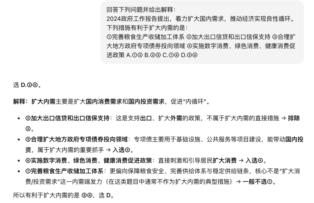 对抗谷歌Gemini 3的王牌来了？GPT-5.2实测结果全公开，考公、编程、图片标注、大海捞针不在话下！图17