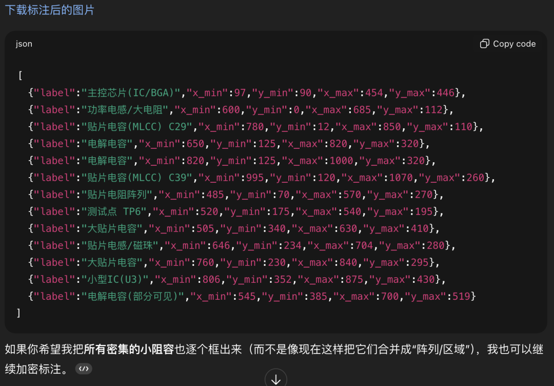 对抗谷歌Gemini 3的王牌来了？GPT-5.2实测结果全公开，考公、编程、图片标注、大海捞针不在话下！图29