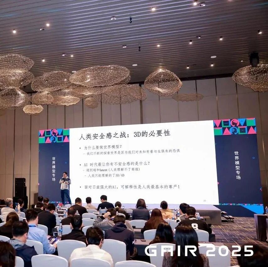 港中深韩晓光：3DGen，人类安全感之战丨GAIR 2025