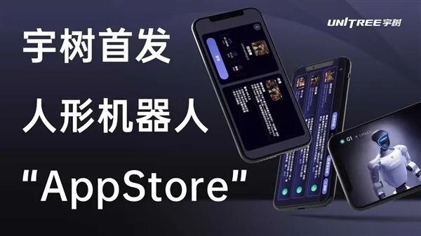 苹果iOS 26.2修复漏洞,宇树发布机器人AppStore,摩尔线程回应75亿理财,传戴尔PC将涨价,这就是今天的其他大新闻!图8