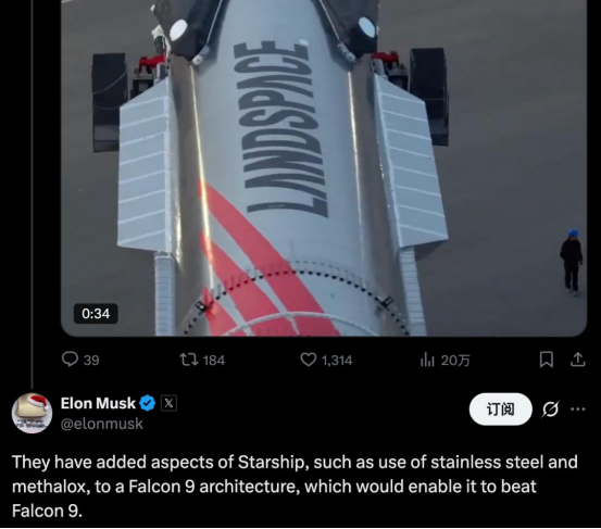 只差一步！朱雀三号首次披露火箭回收细节图6