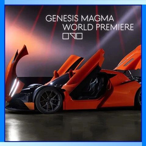 狐讯 | 捷尼赛思Magma GT概念车官图发布；多家电池厂商发布涨价通知