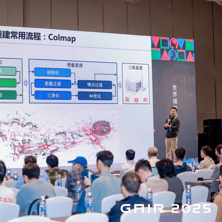 浙江大学研究员彭思达：底层空间感知技术对训练机器人有何作用？丨GAIR 2025
