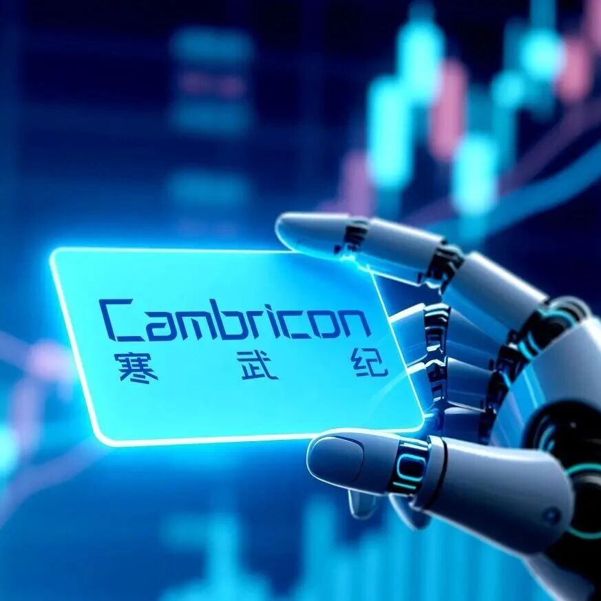 27亿！寒武纪启动补亏大动作