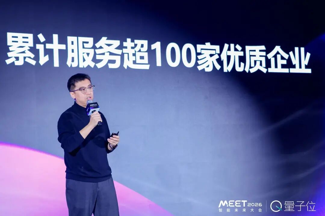顶尖技术+标准产品+创新模式+可靠服务，打造大模型商业落地中国范式 | 卓世科技@MEET2026图2