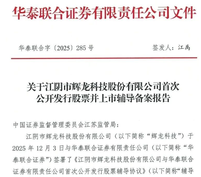 15天超20起，集成电路领域迎来&ldquo;IPO狂飙期&rdquo;图12